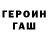 ГАШИШ гарик Evry Animation