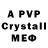 Alfa_PVP кристаллы Dustin Carl