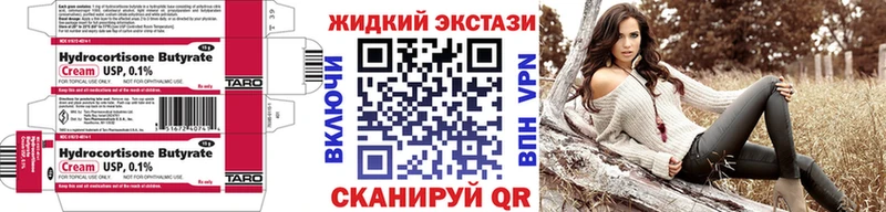 это состав  Владимир  Бутират жидкий экстази 
