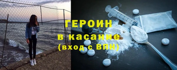 героин Волоколамск