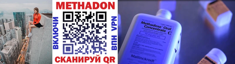 купить  цена  ОМГ ОМГ вход  Метадон белоснежный  Владимир 